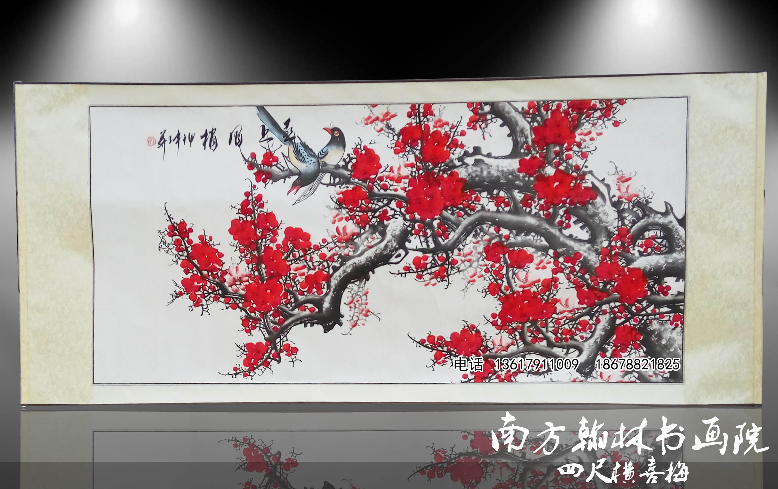 梅花画作品